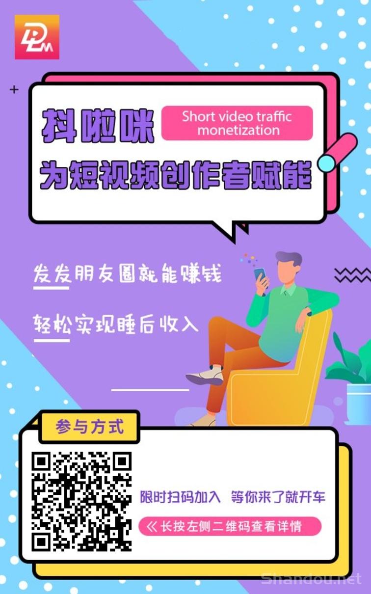 抖啦咪邀请码是什么？抖啦咪怎么注册使用？