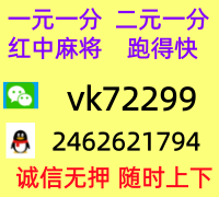 【尽心尽力】一元一分广东红中麻将独家解析