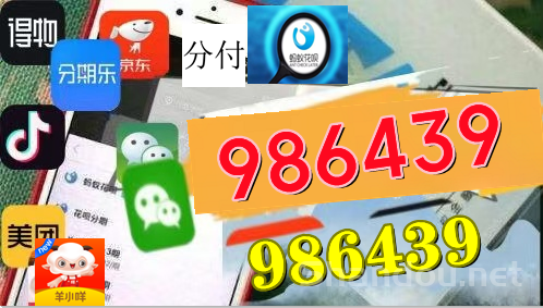 羊小咩购物额度如何自己套出来提现分享五个步骤