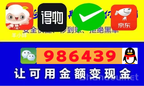 白条付费额度怎么套出来现金（风控白条也可以秒到的店铺秒账流程）