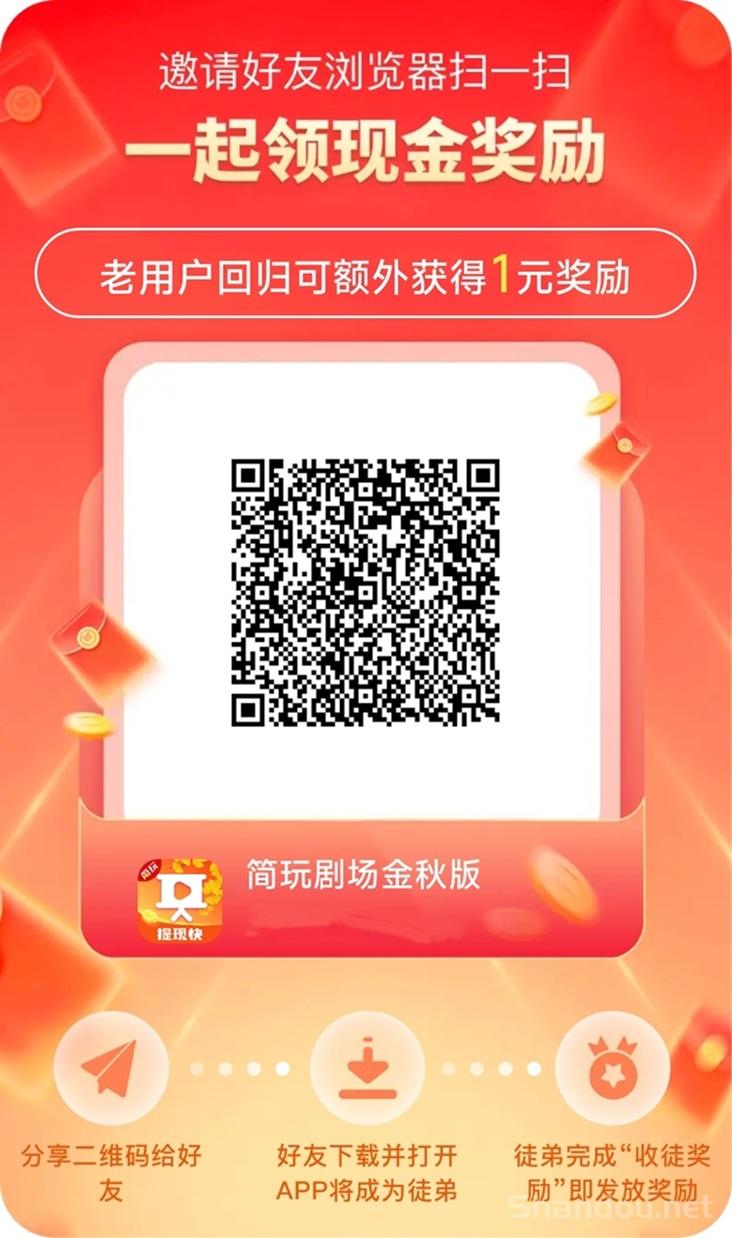 简玩app看广告项目，目前已经有人单机零撸60+，很不错的零撸项目