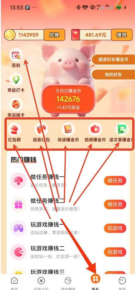 每天赚点新版本广告在这几个地方，收益很不错，每天赚30+