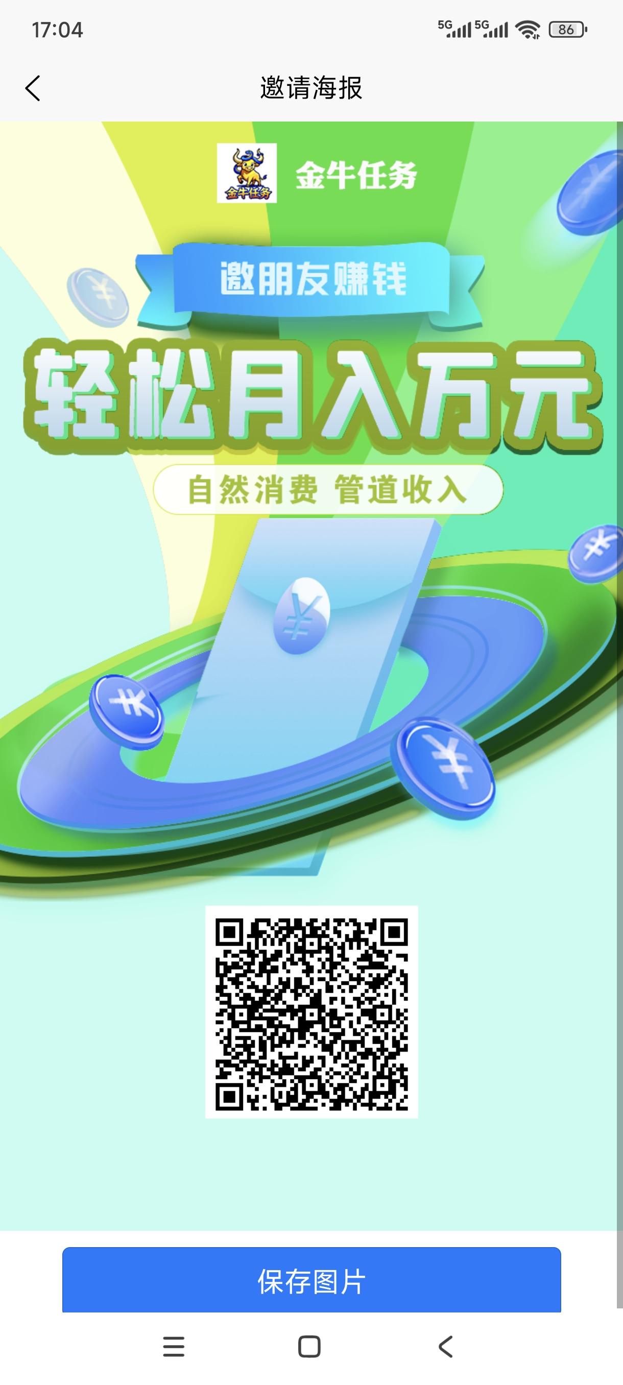 金牛多多首码高拥任务，消费立返本拥！