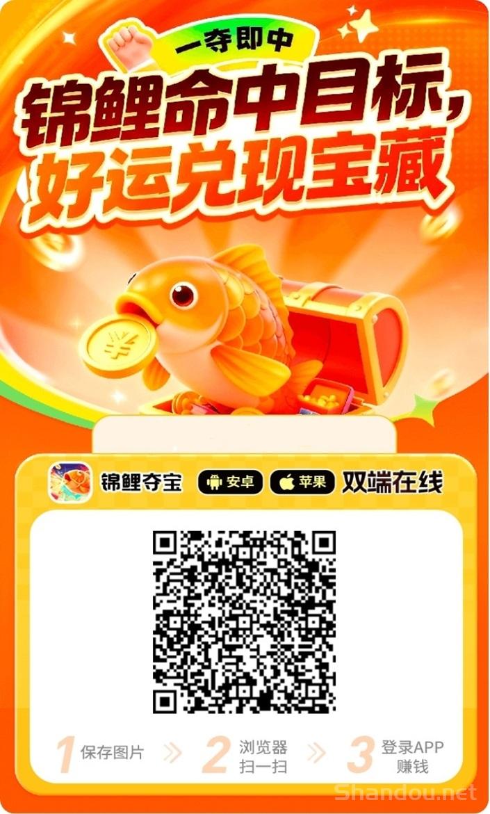 锦鲤夺宝看广告赚钱软件介绍，24小时都可以看广告赚钱的软件！