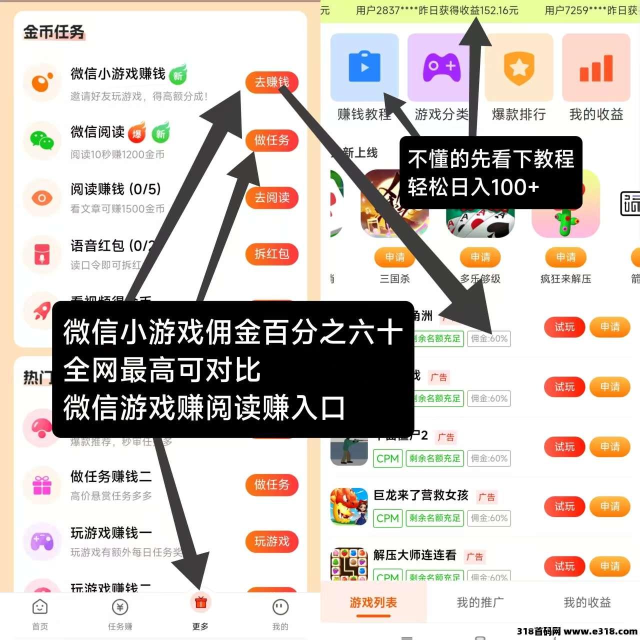天天赚点，徽信小游戏佣金全网领先，一天几十分钟很轻松