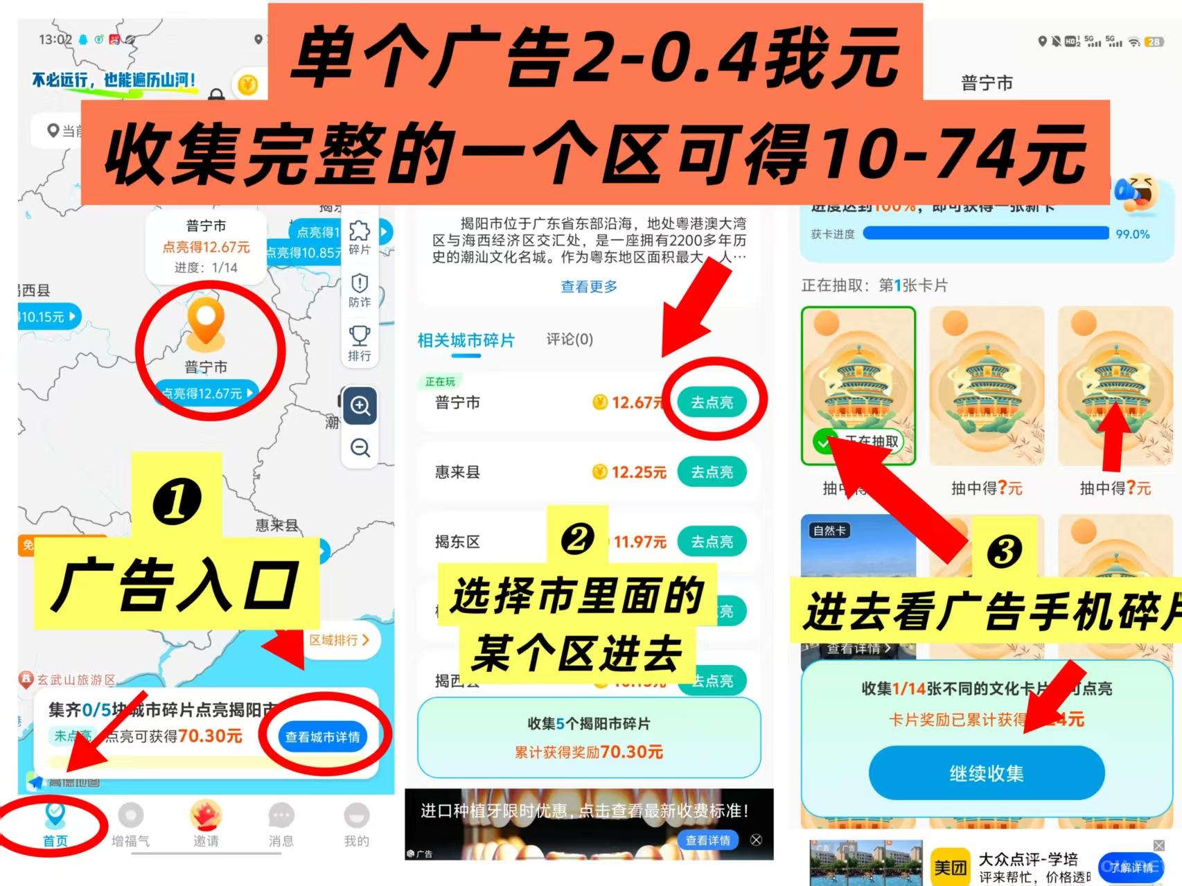 〖哇区〗 上线了 新解景区玩法，全新模式，最高顶包72米