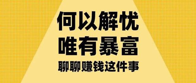 2020如何利用网络赚钱,怎么利用网络赚钱