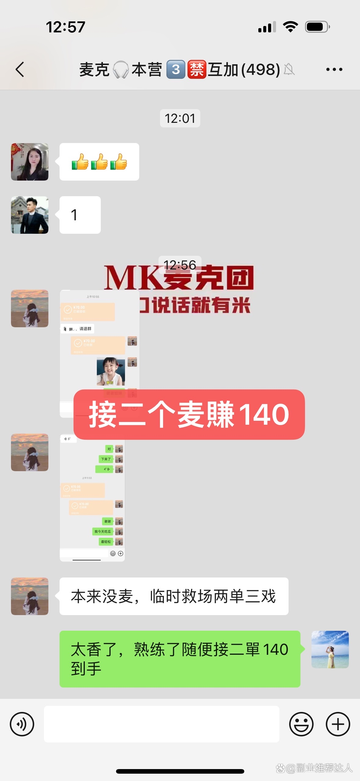 刷视频挣钱一天300元,手机兼职赚钱一单一结50元