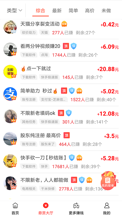 唱歌可以赚钱的软件,可以赚钱的软件