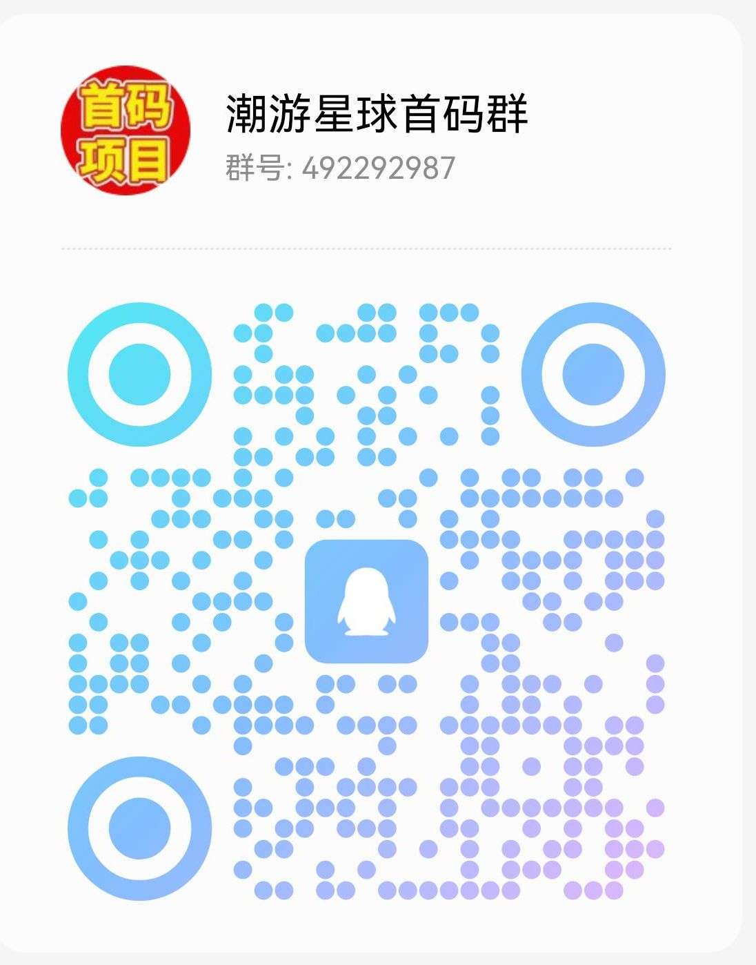 什么是首码杆,什么是首码